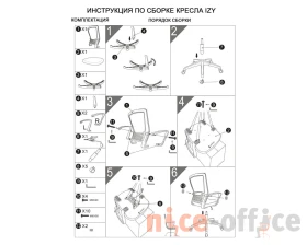 Кресло IZY images