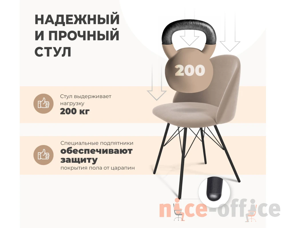 Стул SHT-ST35-1/S37 Велюр, Имперский желтый/Белый
